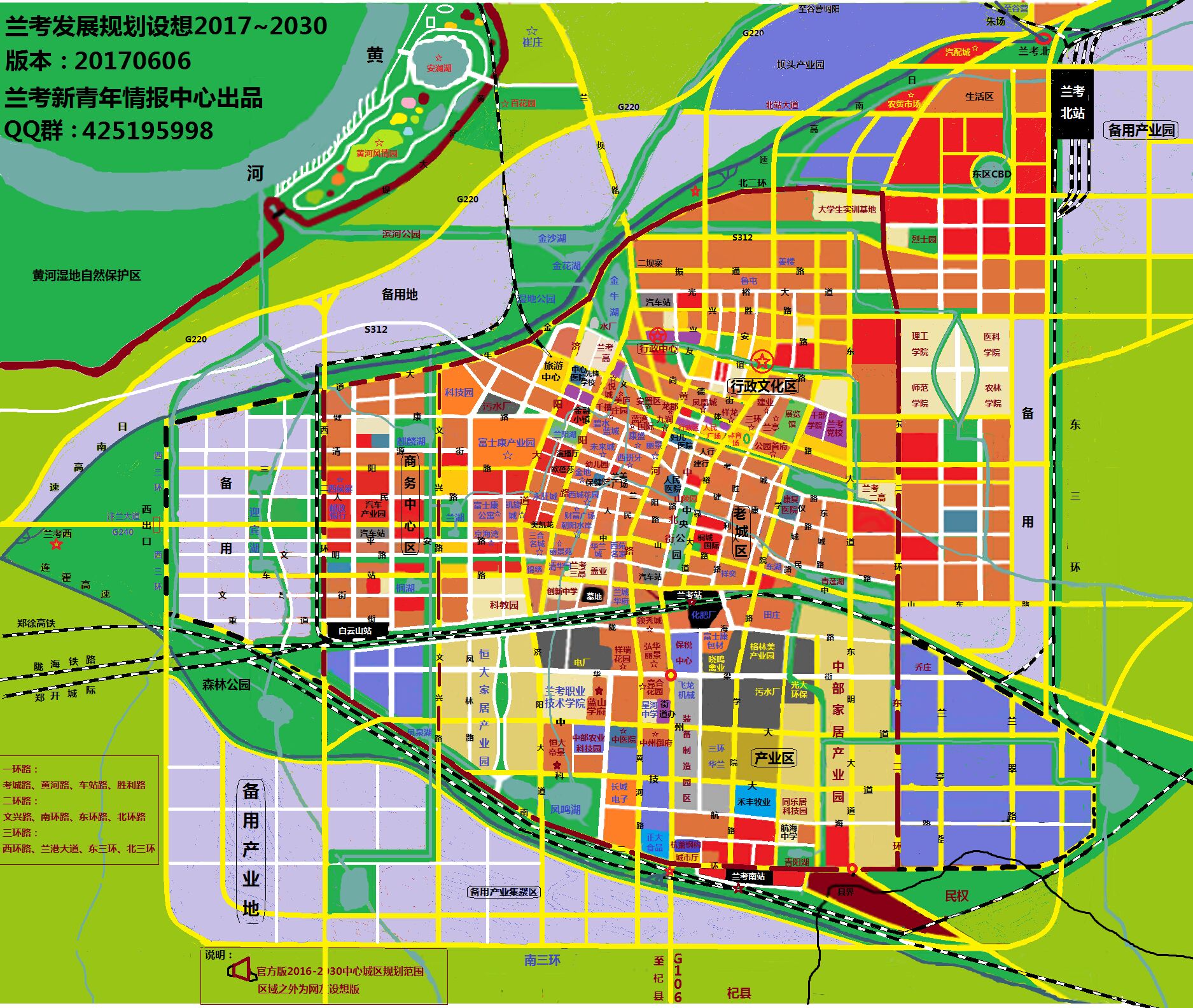 兰考规划 本规划图来自兰考兴兰qq群(425195998)欢迎加群讨论兰考发展